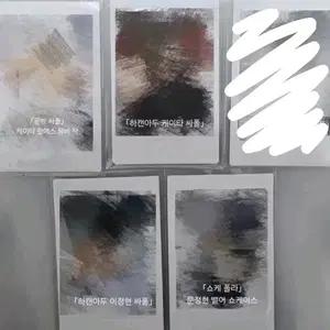 이븐 EVNNE 케이타 이정현 문정현 싸폴 싸인 폴라로이드 폴라 양도