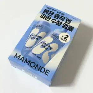 마몽드 카밍샷 아줄렌 흔적수분앰플 50ml +50ml