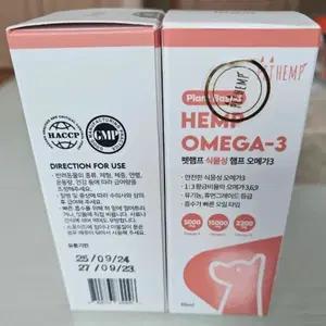 펫헴프 식물성 햄프 오메가3 2개 일괄(재판매)