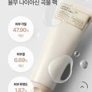 풀리 율무 나이아신 곡물 팩