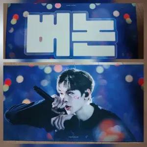 세븐틴 버논 슬로건