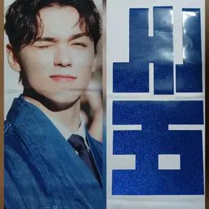 세븐틴 버논 슬로건