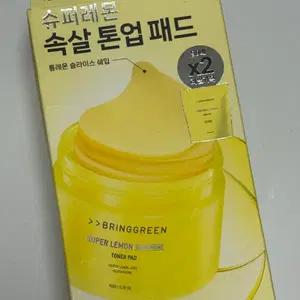 브링그린 슈퍼레몬 글루타치온 토너 패드 리필 증정 기획