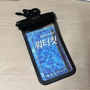 아라리 원터치 잠금 스마트폰 방수 케이스