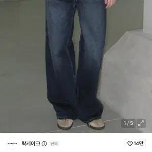 락케이크 로우라이즈 와이드 진 인디고