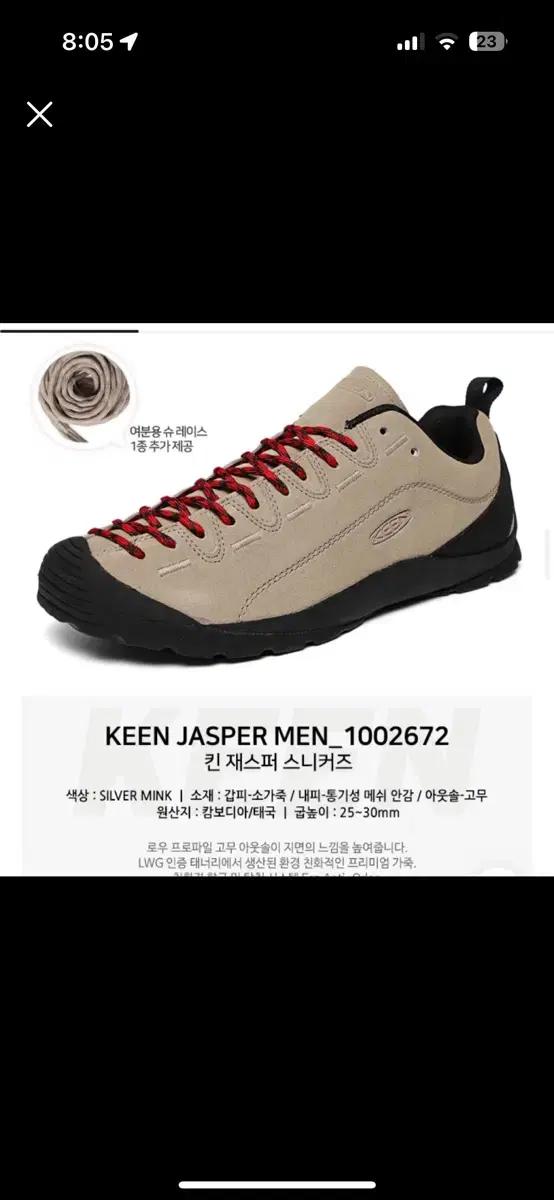 킨 재스퍼 스니커즈 베이지 운동화 240