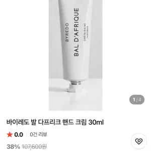 바이레도 발 다프리크 핸드 크림 30ml