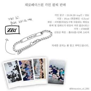 제베원 ZB1 서지컬 각인 팔찌 판매 제로베이스원 앤더블 성한빈 장하오 한유진 김규빈 리키 김지웅 박건욱 석매튜 김태래