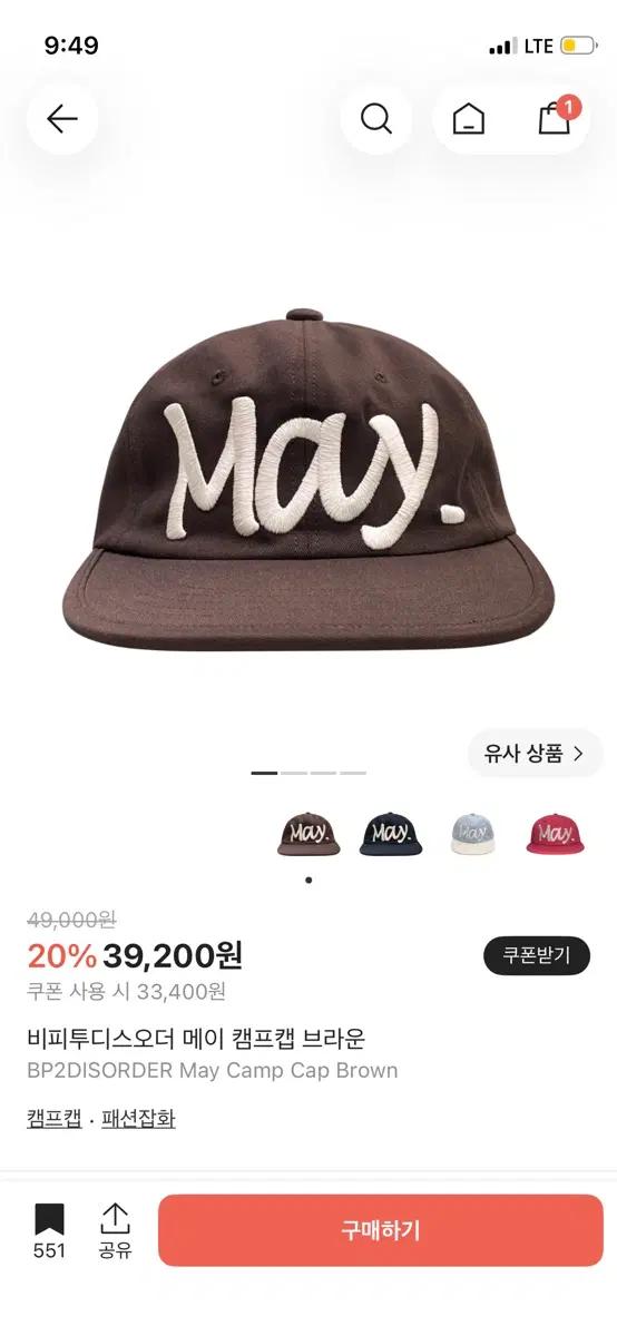 비피투디스오더 메이 캠프캡 브라운
