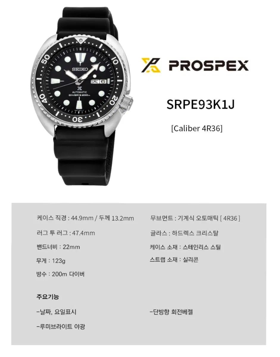 세이코 SRPE93K1J 오토매틱 다이버 시계 팔아요