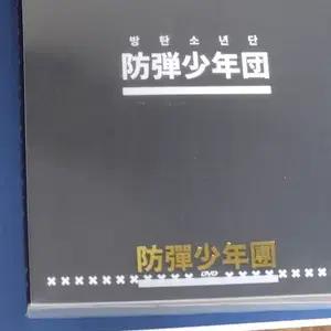 (희귀템) BTS 2014 메모리즈 DVD/ 방탄2014메모리즈