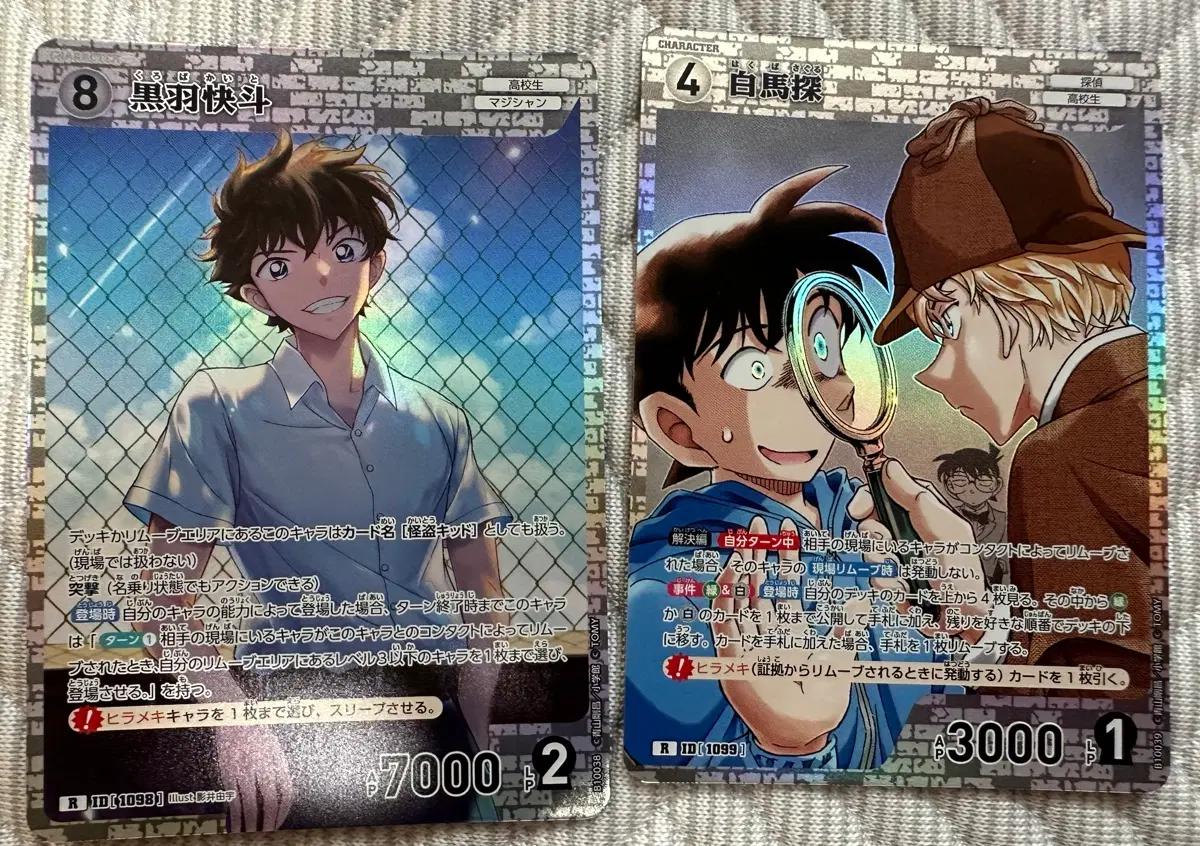 명탐정코난 tcg 추억의 맹우 괴도키드(쿠로바 카이토), 하쿠바 사구루 일괄