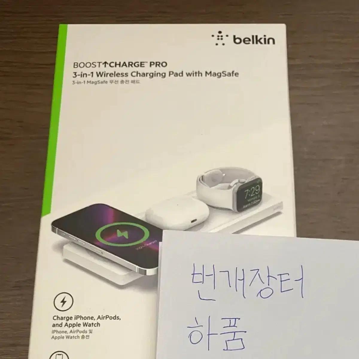 [미개봉 새 상품] 벨킨 부스트 차지 프로 3 in 1 맥세이프 무선 충전 wiz014 Belkin