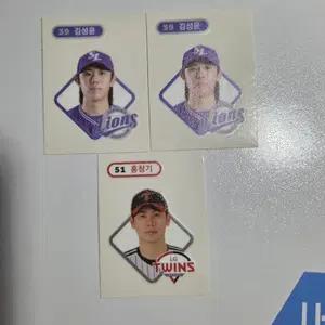 야구 KBO 빵 띠부실 팔아요!