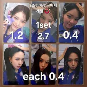 트와이스 포카 양도