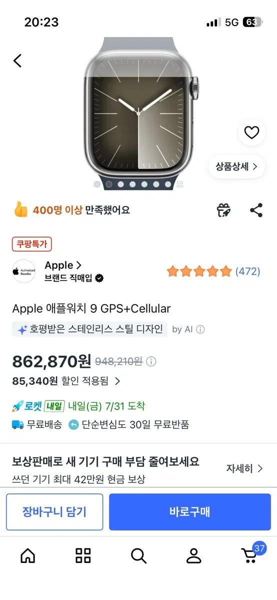 Apple 애플워치 9 GPS+Cellular 스테인리스 스틸 디자인