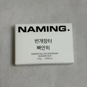 네이밍 섀도우 듀오 유니크 버니