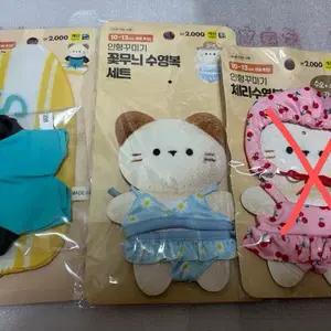 다이소 인형꾸미기 서핑,꽃무늬 수영복,인어공주,이장님,하와이안 여름 인형옷