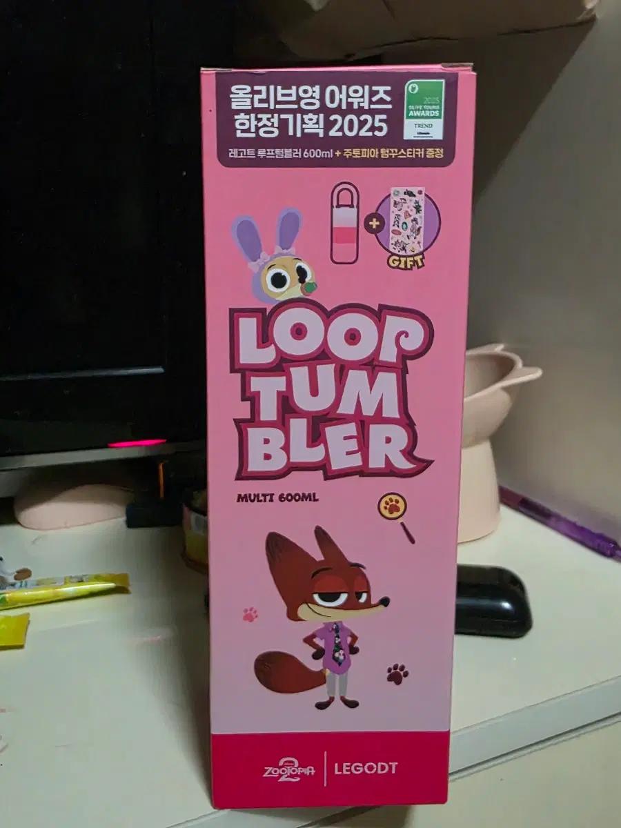 레고트X주토피아 멀티텀블러