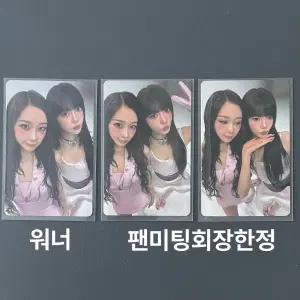 에스파 키스 앤 텔 유닛 특전 양도 초바즈 애리닝 지젤 닝닝