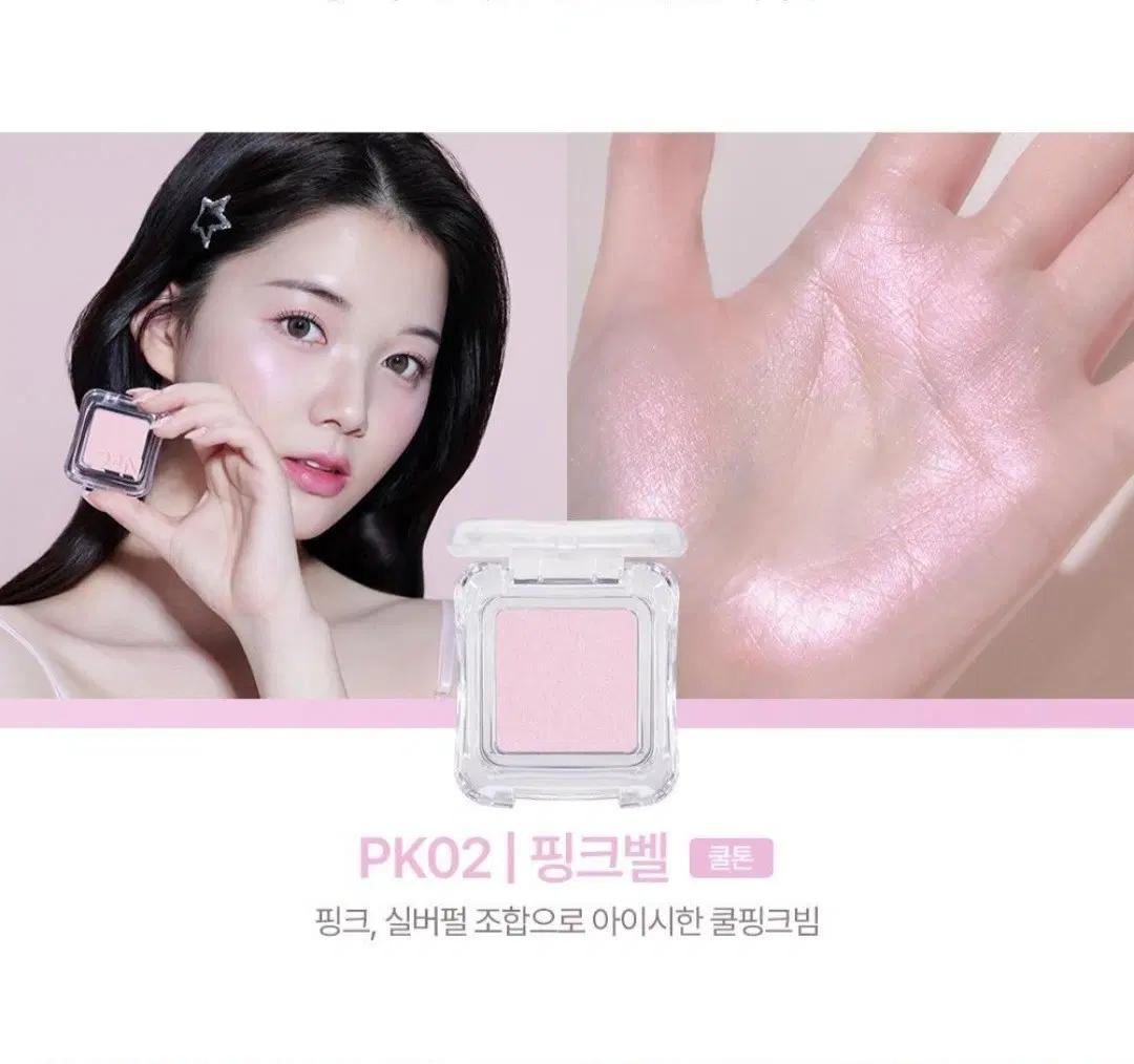 투에이엔 퓨어글래시 하이라이터 핑크벨