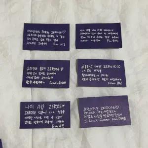 제베원 막콘컨페티 콘서트컨페티 메시지컨페티 사인컨페티