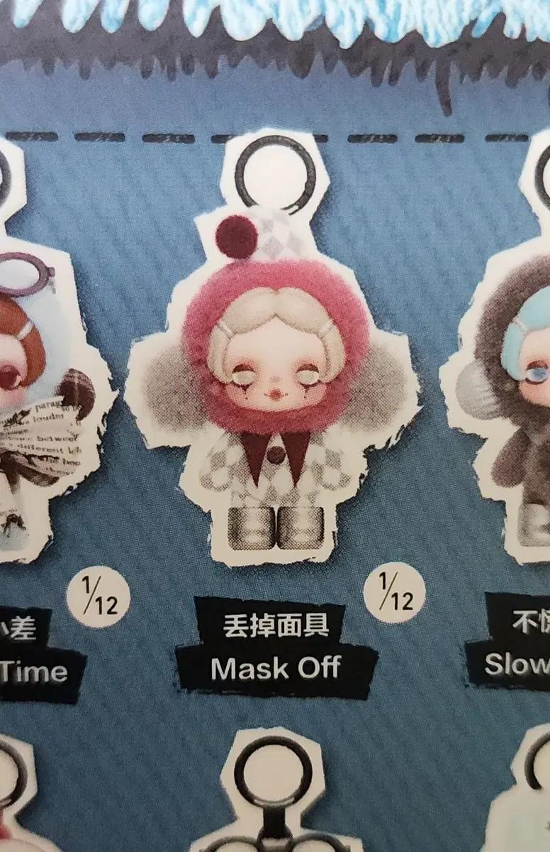 팝마트 스컬판다 off모드 Mask off