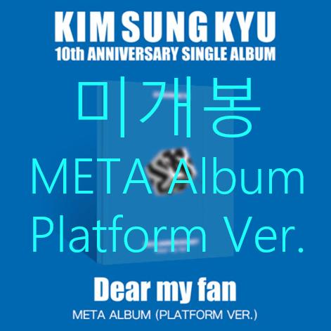 [미개봉] 김성규 - Dear My Fan [META Album Platform Ver.]