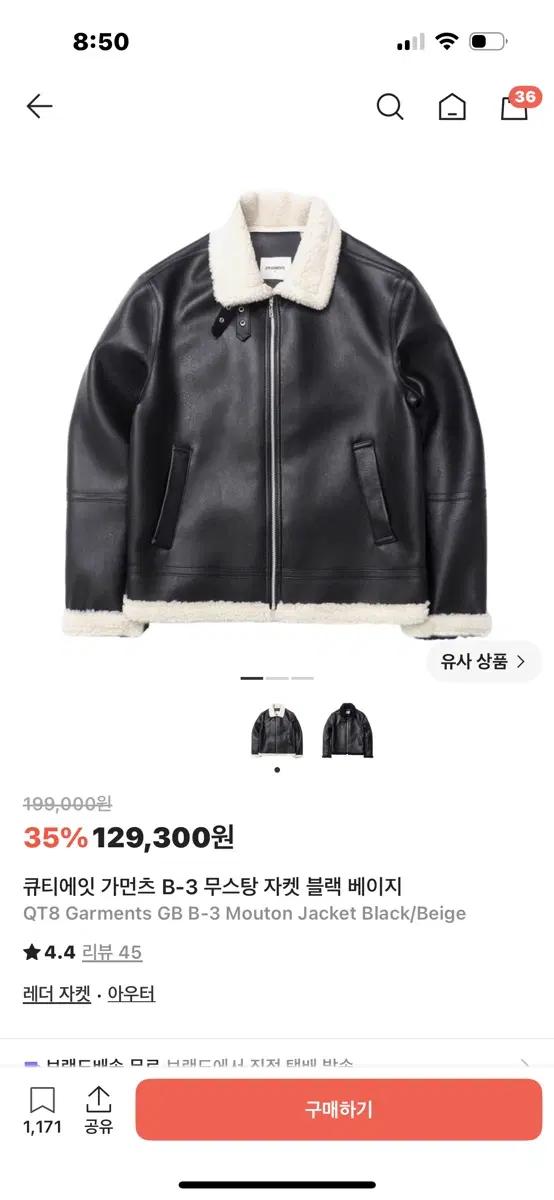 큐티에잇 가먼츠 B-3 무스탕 자켓 블랙 베이지