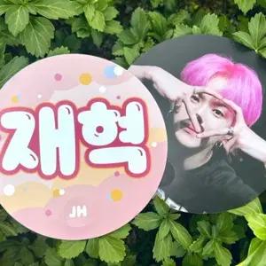 트레저 윤재혁 우치와 미니 부채 + 일본 카페 특전 양도