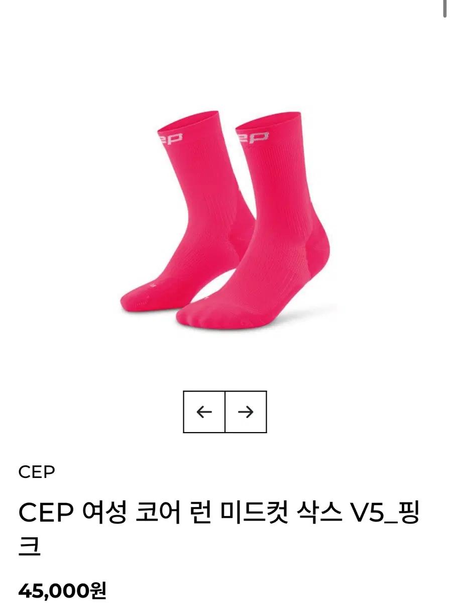 [새상품] CEP 여성 코어 런 미드컷 삭스 V5_핑크