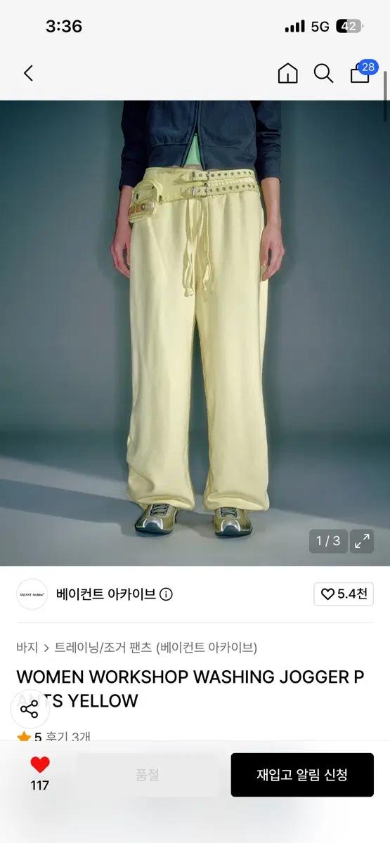 vacant archive베이컨트 아카이브 조거 팬츠 옐로우