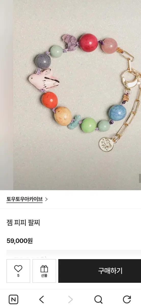 토우토우아카이브 젬피피팔찌 핑크 새제품
