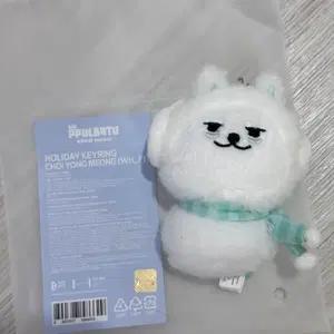 투바투 TXT 최용멍 홀리데이 키링