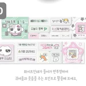 스누즈키튼즈 밈라벨 키스컷 띵
