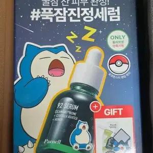 파넬 시카마누 92 세럼 잠만보 에디션