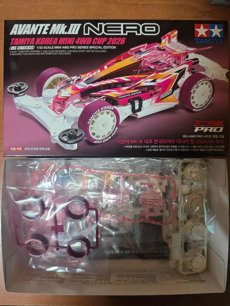 타미야 아반떼 MK.III 네로 미니 4WD 2026 스페셜 에디션