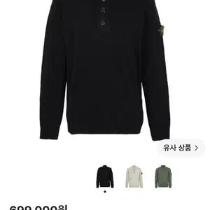 스톤 아일랜드 하프 집업 니트웨어 블랙 - 25FW