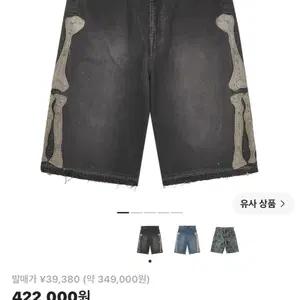 [32] 캐피탈 본 데님 쇼츠 흑청