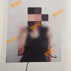 르세라핌 카즈하 친필 폴라