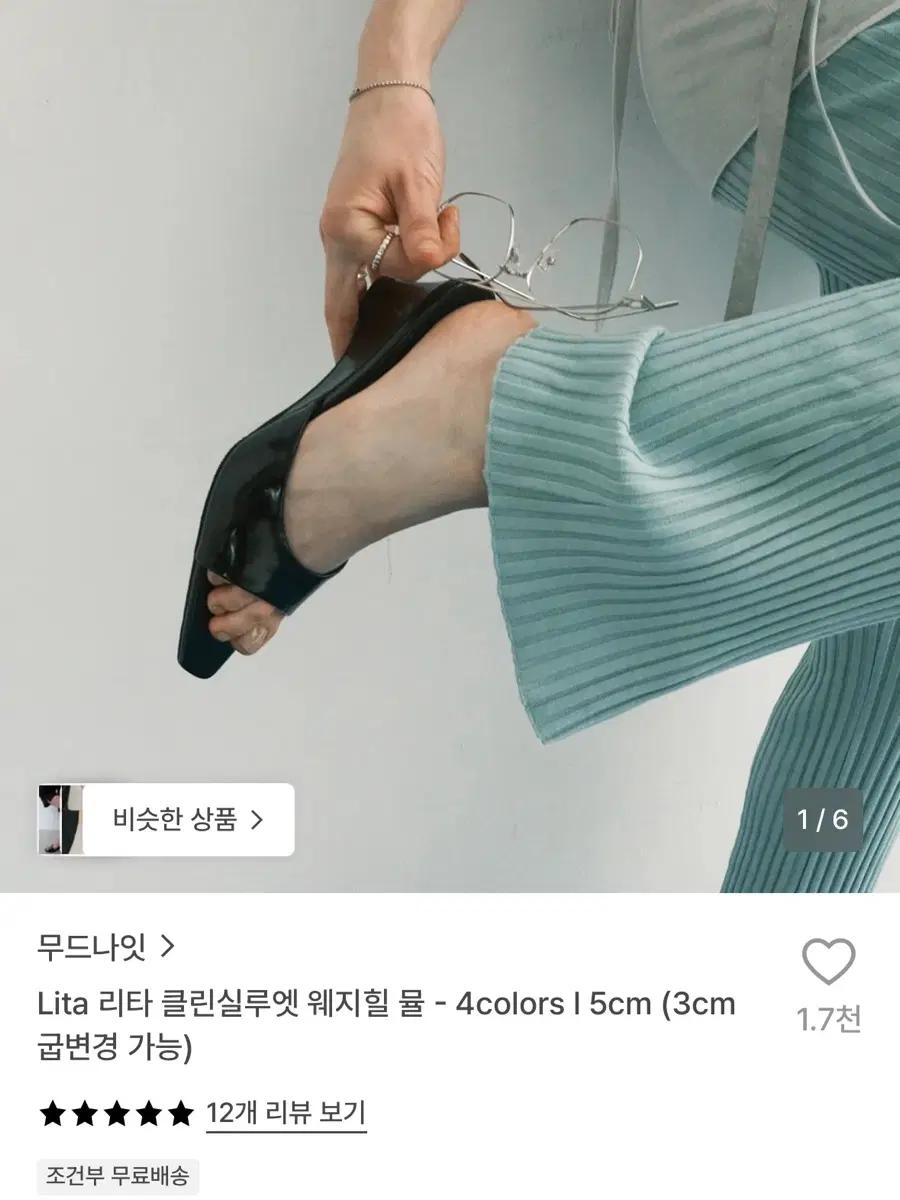 무드나잇 리타 클린실루엣 웨지힐 뮬