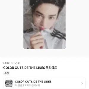 코르티스 cortis 안건호 뮤직아트 아디다스 판매