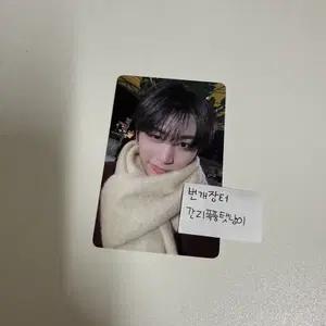 동영상확인) 보이넥스트도어 보넥도 태산 노장르 이즈위 포카 양도 판매