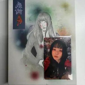 레드벨벳 슬기 칠킬 패키지 버전 가격제안 해주세요