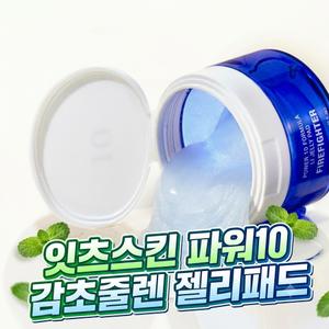 미개봉) 잇츠스킨 파워10 감초줄렌 젤리패드 (70매) 스킨패드 스킨팩 진정패드 쿨링패드 얇은패드 토너패드 토너팩