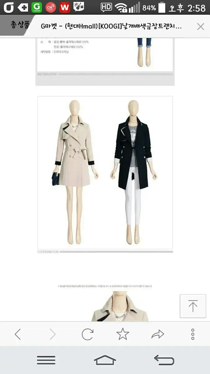 [66] 트렌치코트 네이비코트-   봄,가을용 <가격할인>