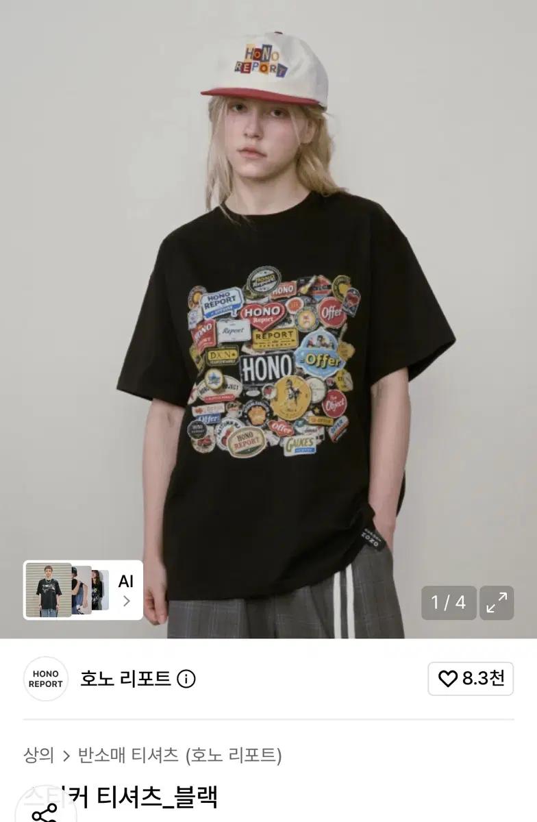 새상품 / 호노 리포트 스티커 티셔츠