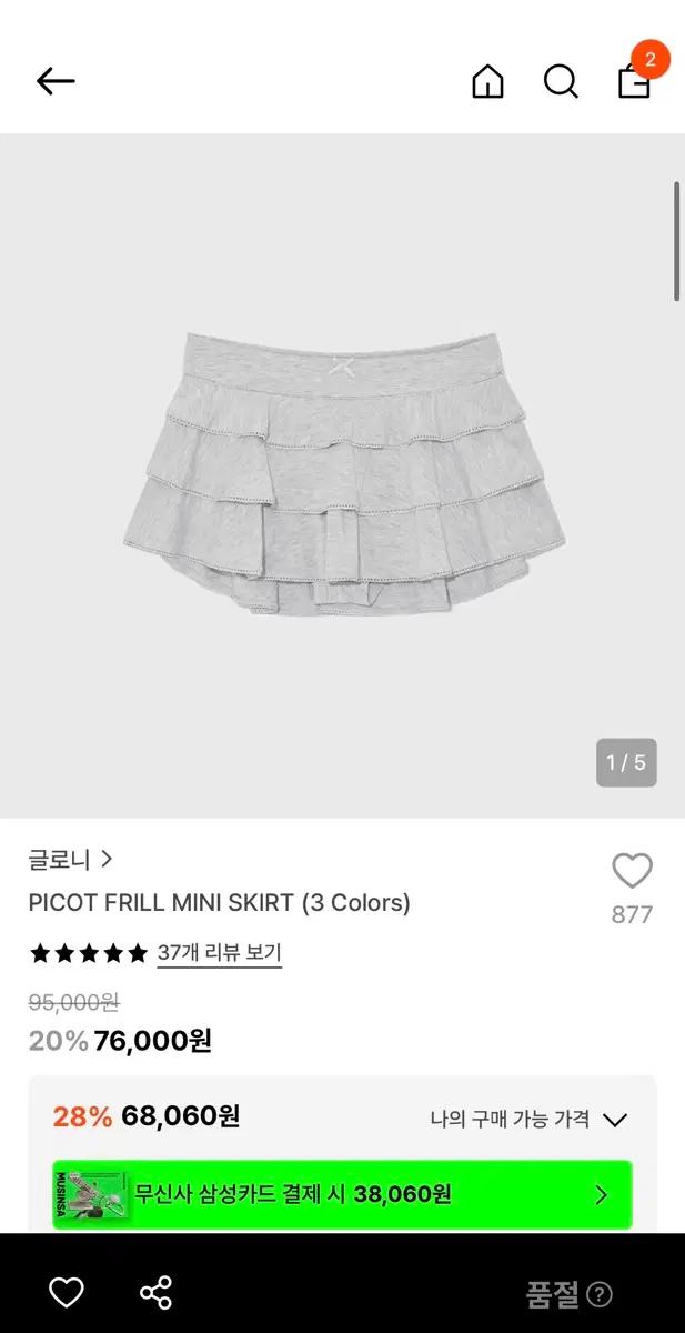 글로니 picot frill mini skirt