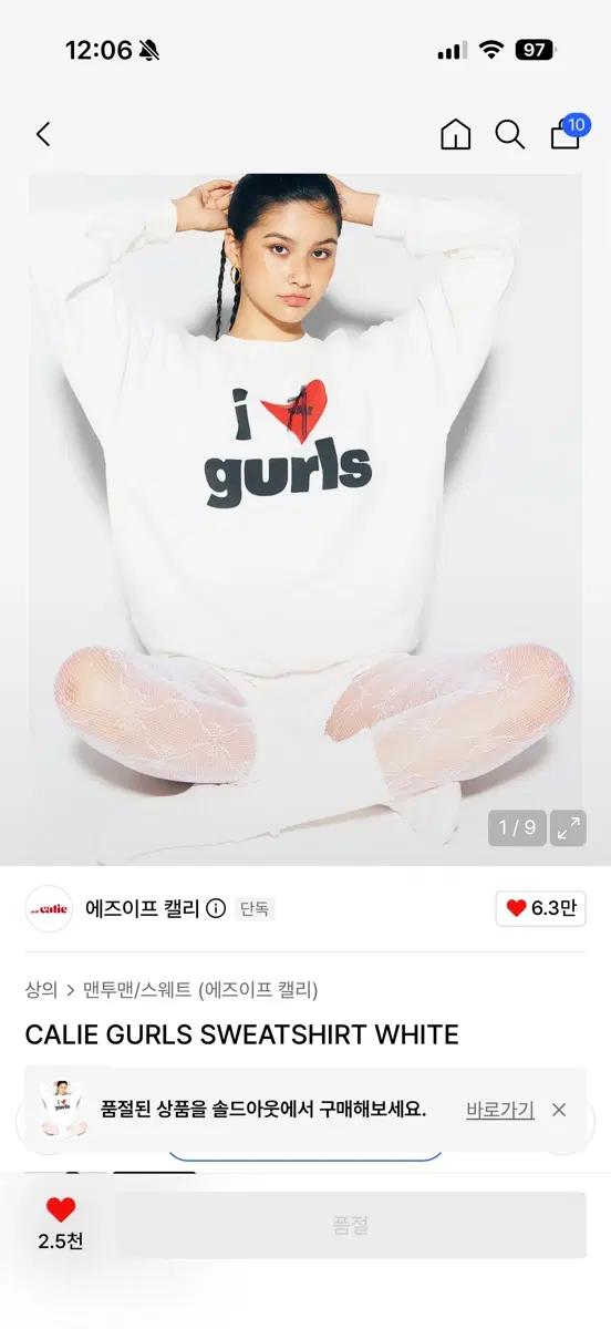 에즈이프 캘리 CALIE GURLS 스웨트셔츠 화이트