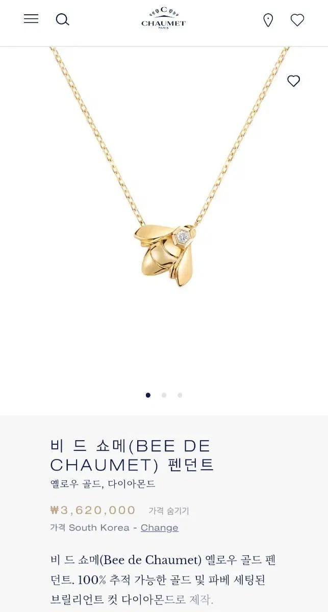비드쇼메 목걸이